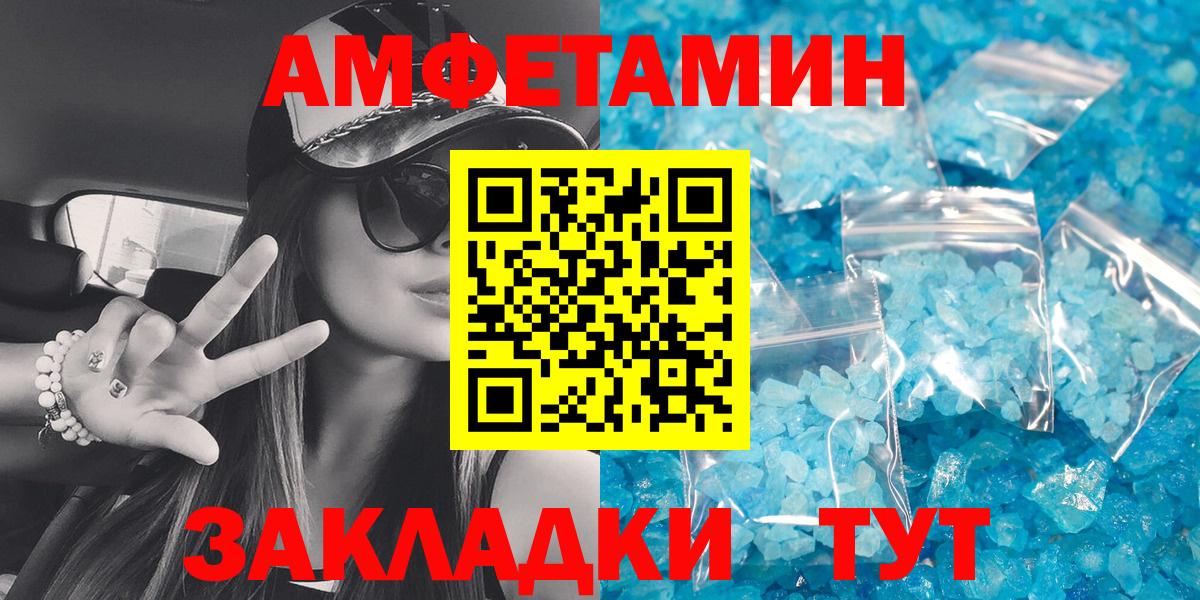 Amphetamine VHQ Зерноград