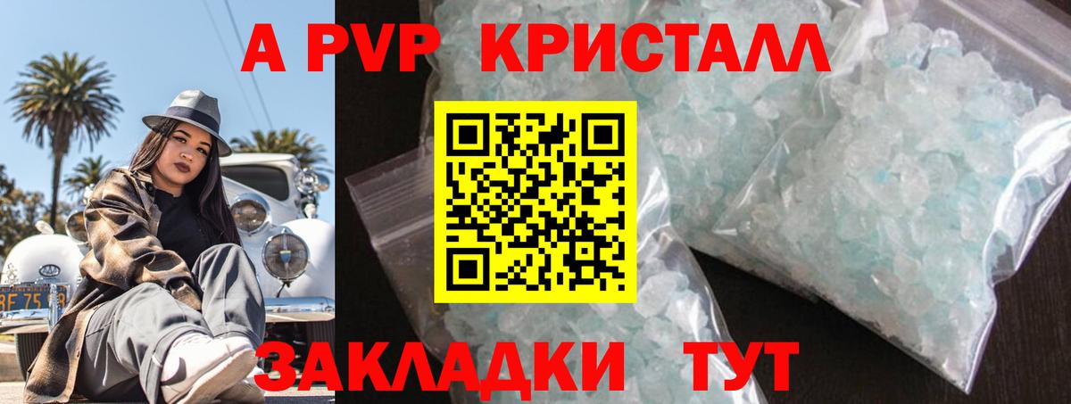 даркнет сайт  Alpha-PVP Соль  Зерноград  Вход с VPN  A PVP  A PVP VHQ  A-PVP VHQ 