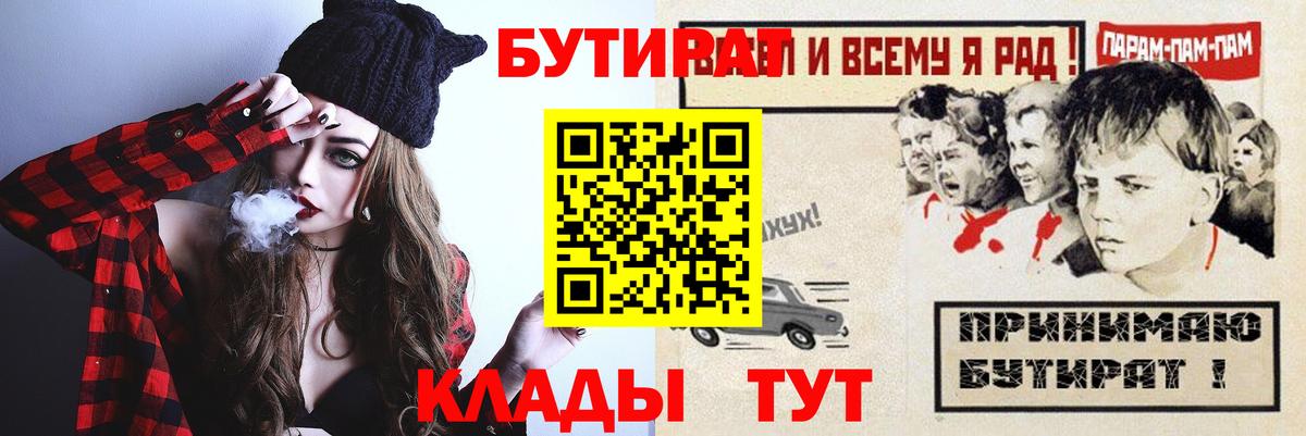 БУТИРАТ GHB Зерноград