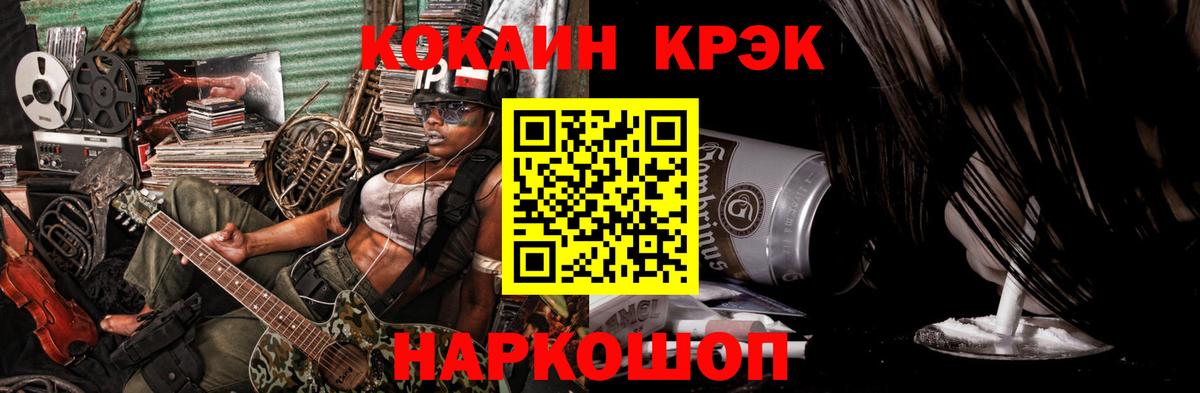 Зерноград  Cocaine 99%  Вход с VPN  Кокаин 98% 