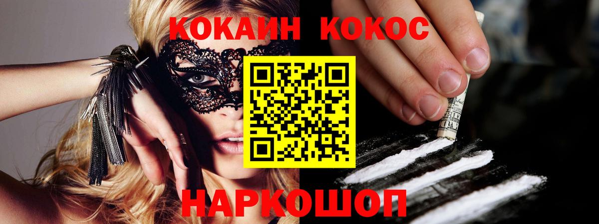 Cocaine Колумбийский Зерноград
