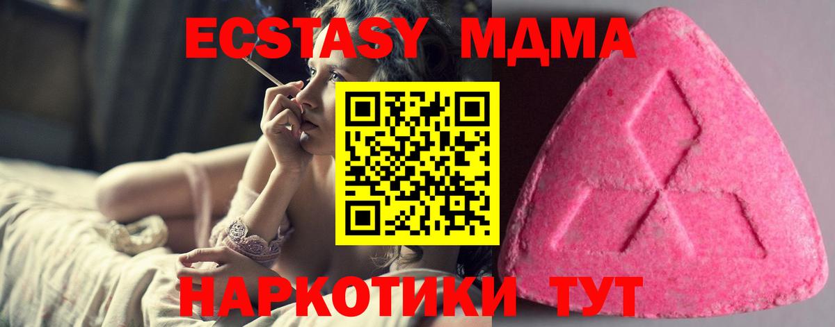 ЭКСТАЗИ  Вход с VPN  Зерноград  ЭКСТАЗИ круглые 