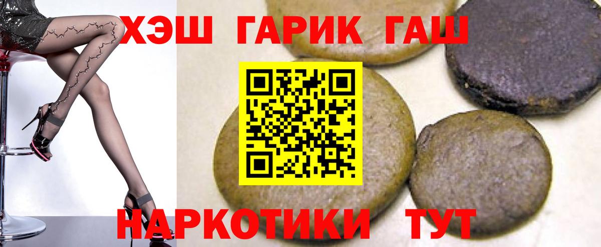 ГАШ  Вход с VPN  Гашиш hashish  Зерноград  Гашиш индика сатива 