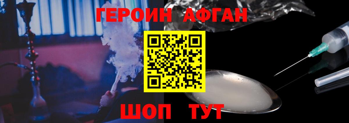 ГЕРОИН хмурый  Вход с VPN  Зерноград 