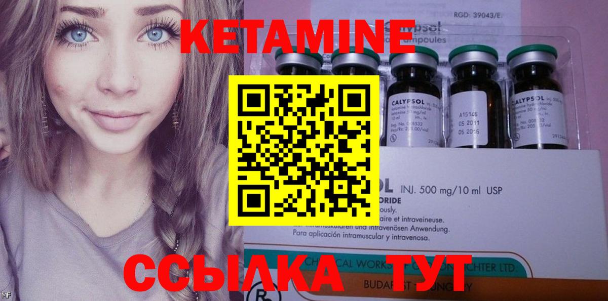 Кетамин VHQ  Вход с VPN  Зерноград 