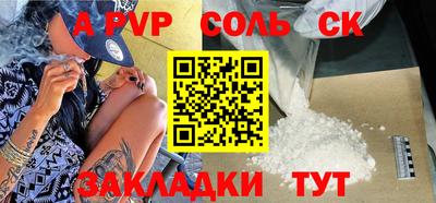 бутик Бийск