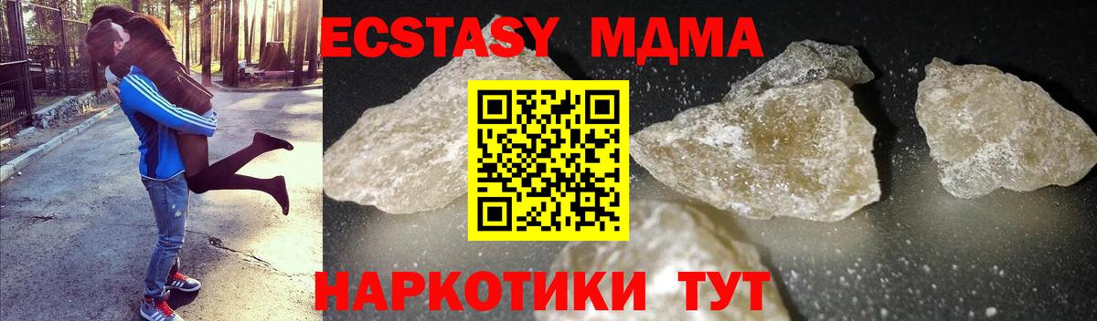 MDMA crystal  MDMA кристаллы  Вход с VPN  Зерноград 