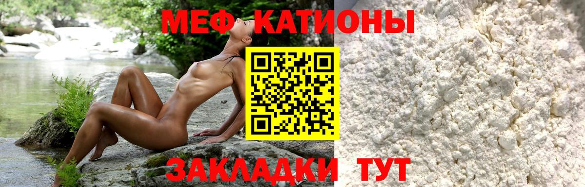 Меф  Зерноград