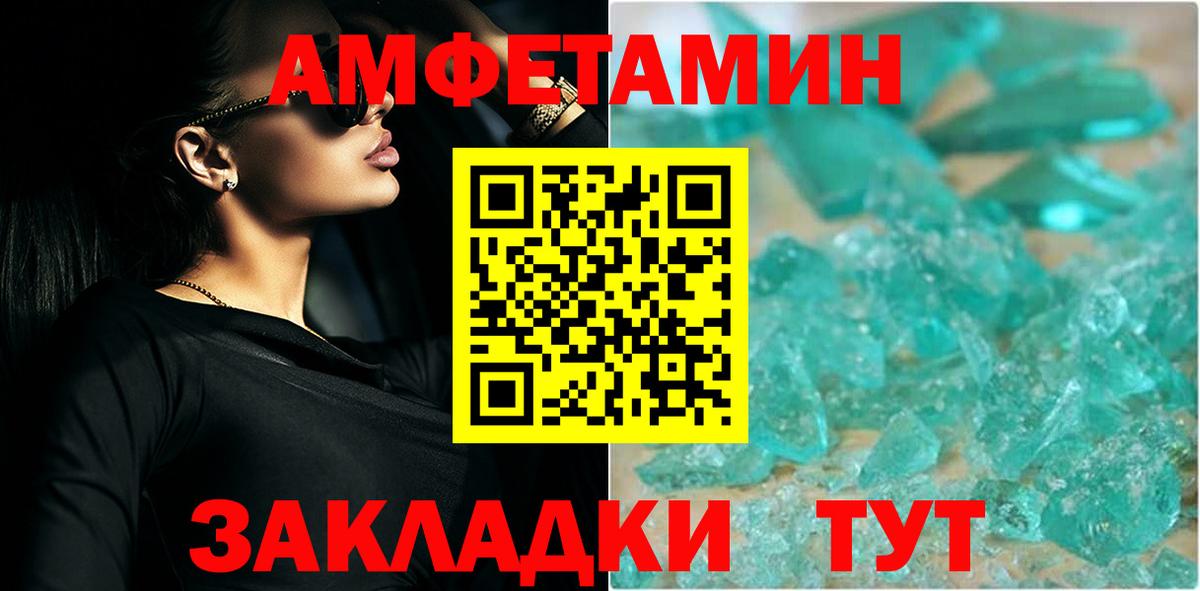 МЕТАМФЕТАМИН кристалл Зерноград
