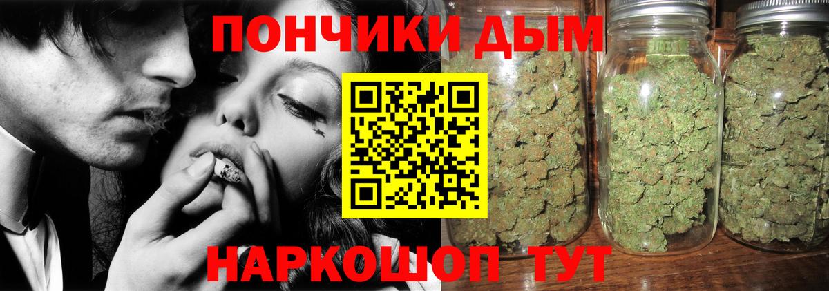 Каннабис гибрид  Вход с VPN  Бошки Шишки Bruce Banner  Зерноград 